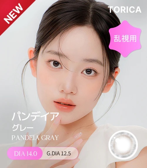 [散光] TORICA PANDEIA GRAY 隱形眼鏡
