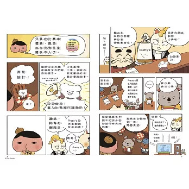 屁屁偵探讀本13對決！怪盜學院 星星篇