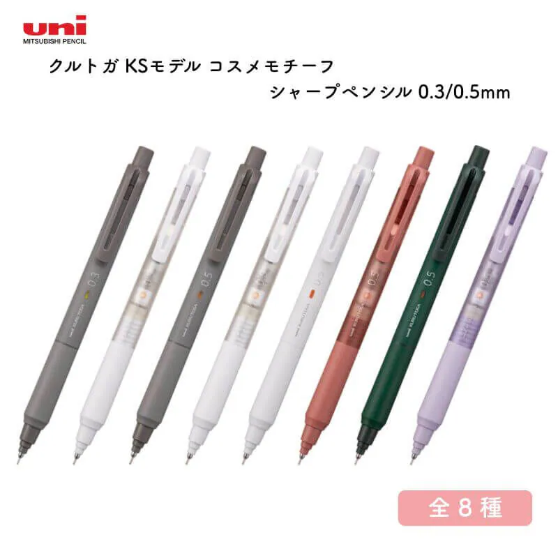 KURUTOGA KS進化版 360度旋轉 自動鉛筆 0.5mm｜uni 日本
