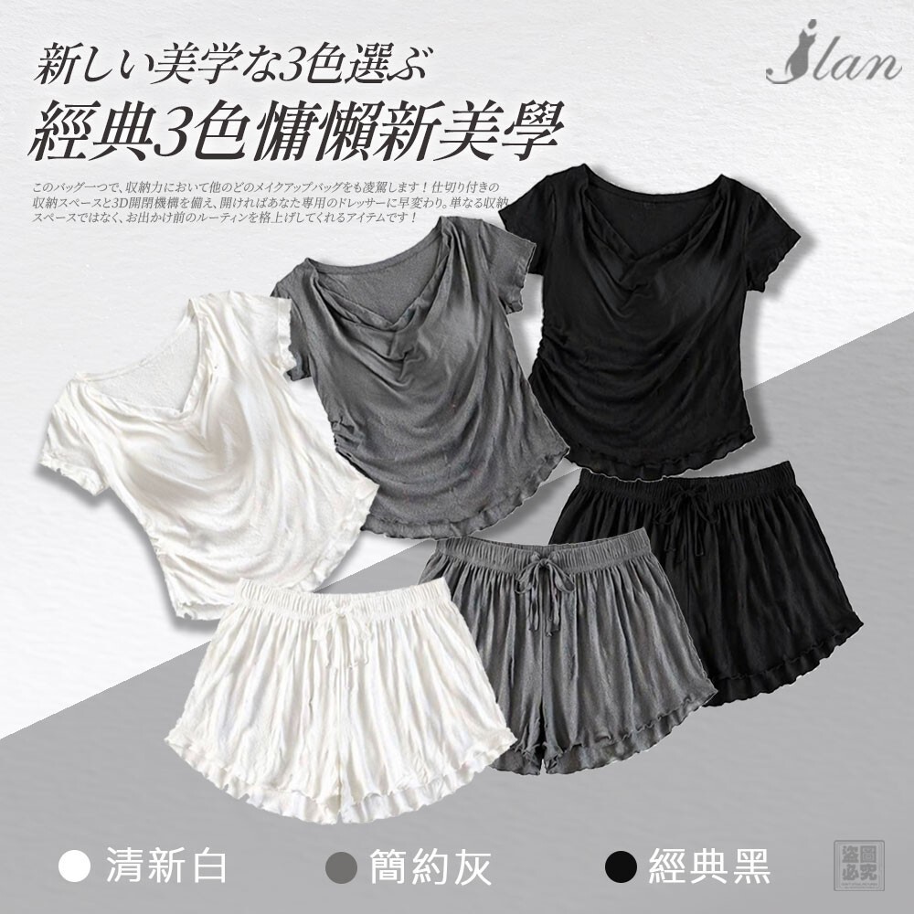 U21436  ILAN嚴選-日系莫代爾睡衣套裝 附胸墊