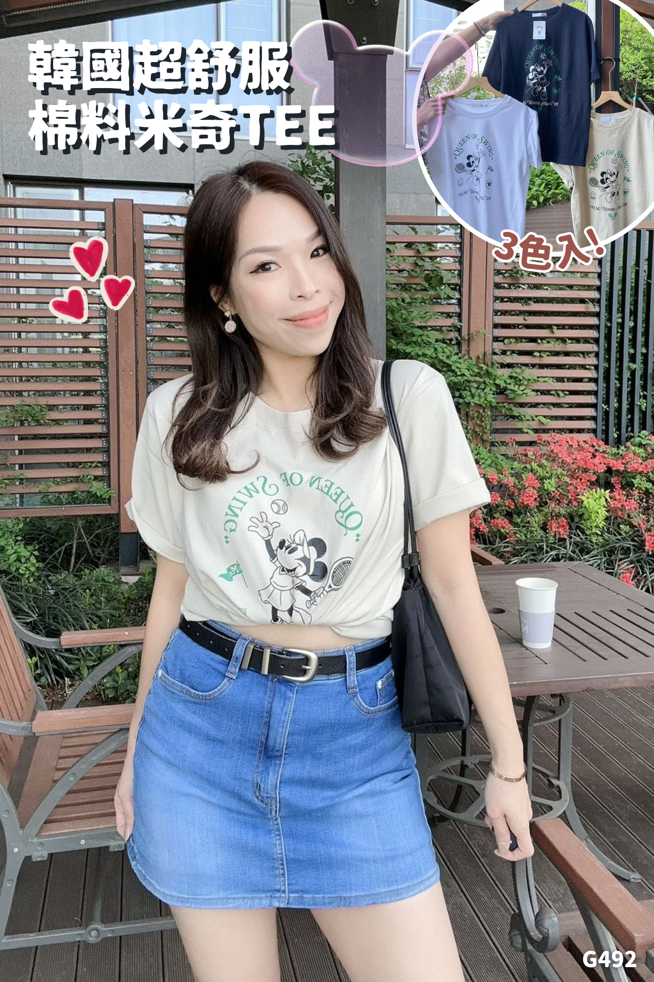 (現貨)韓國超舒服棉料米奇TEE-3色 #G492
