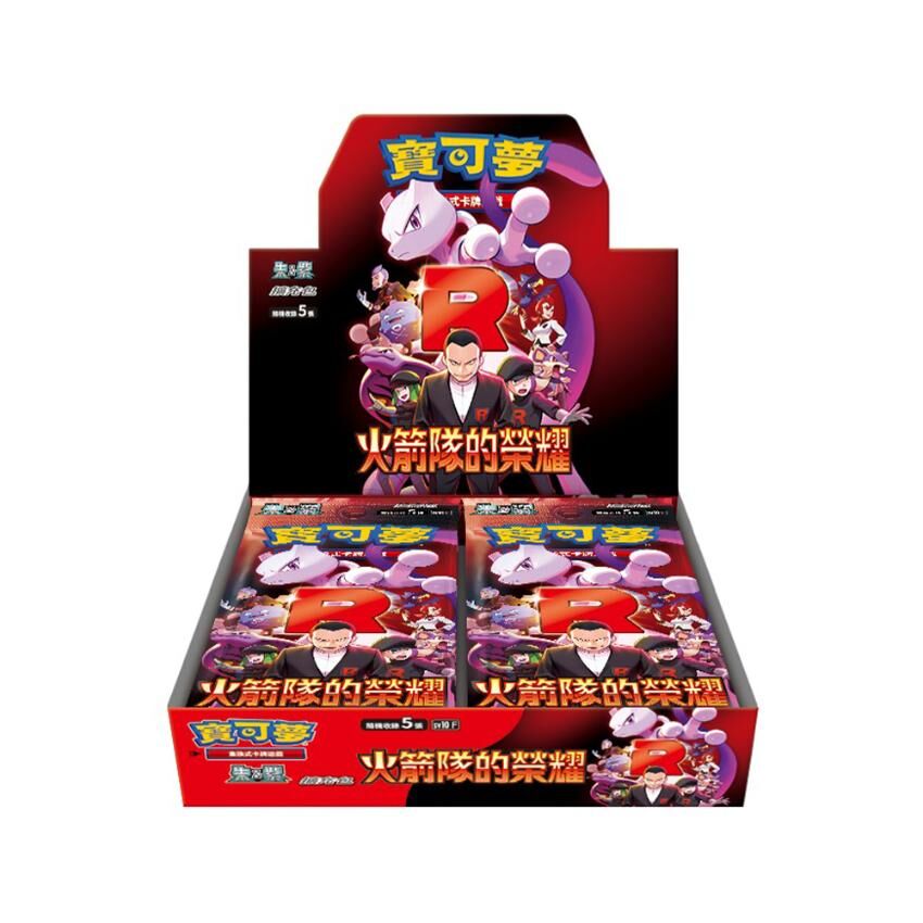 Pokemon TCG 火箭兵團之榮耀 sv10