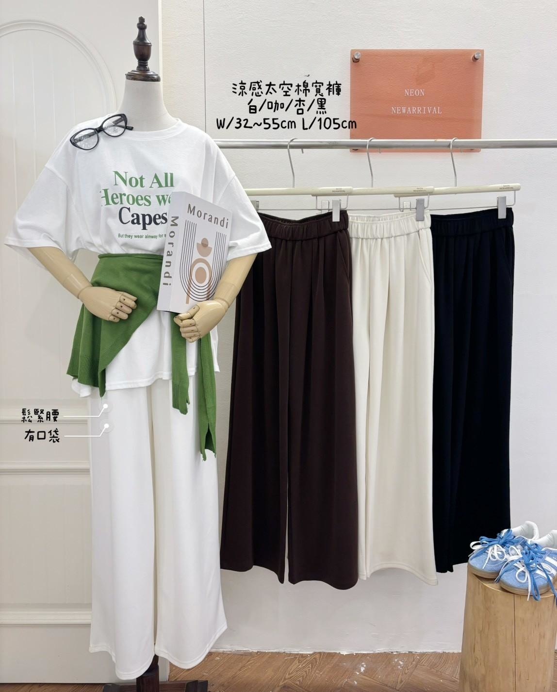 G6129-太空棉寬褲