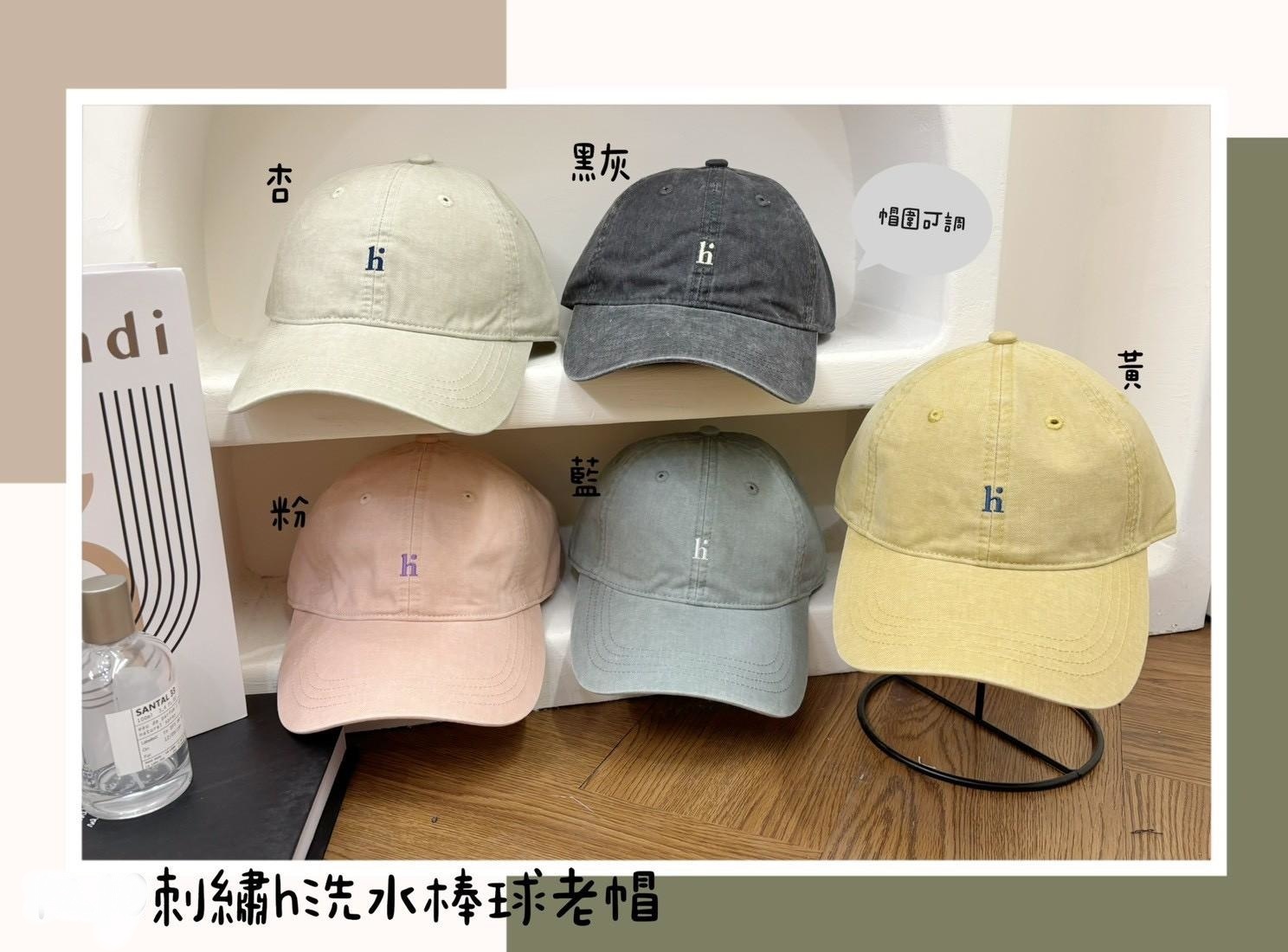 T432-刺繡H洗水棒球帽