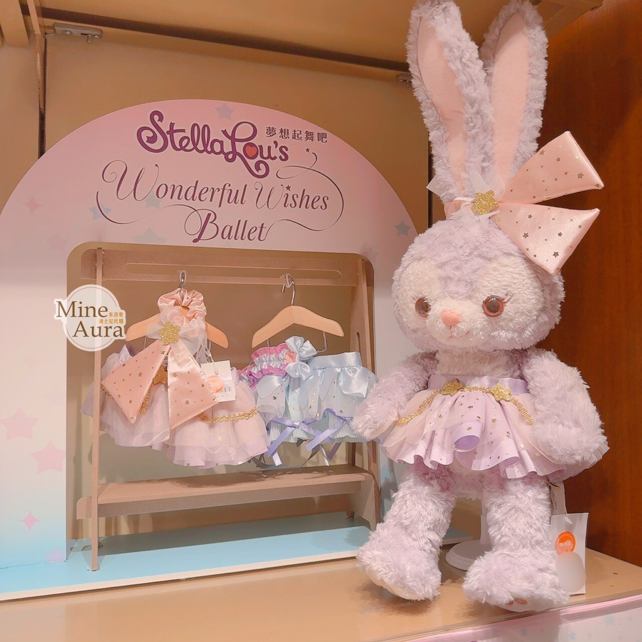 史黛拉露 星黛露 StellaLou 夢想起舞吧系列 S號娃娃 藍色 芭蕾舞裙 造型服裝 (無娃娃) -香港迪士尼樂園