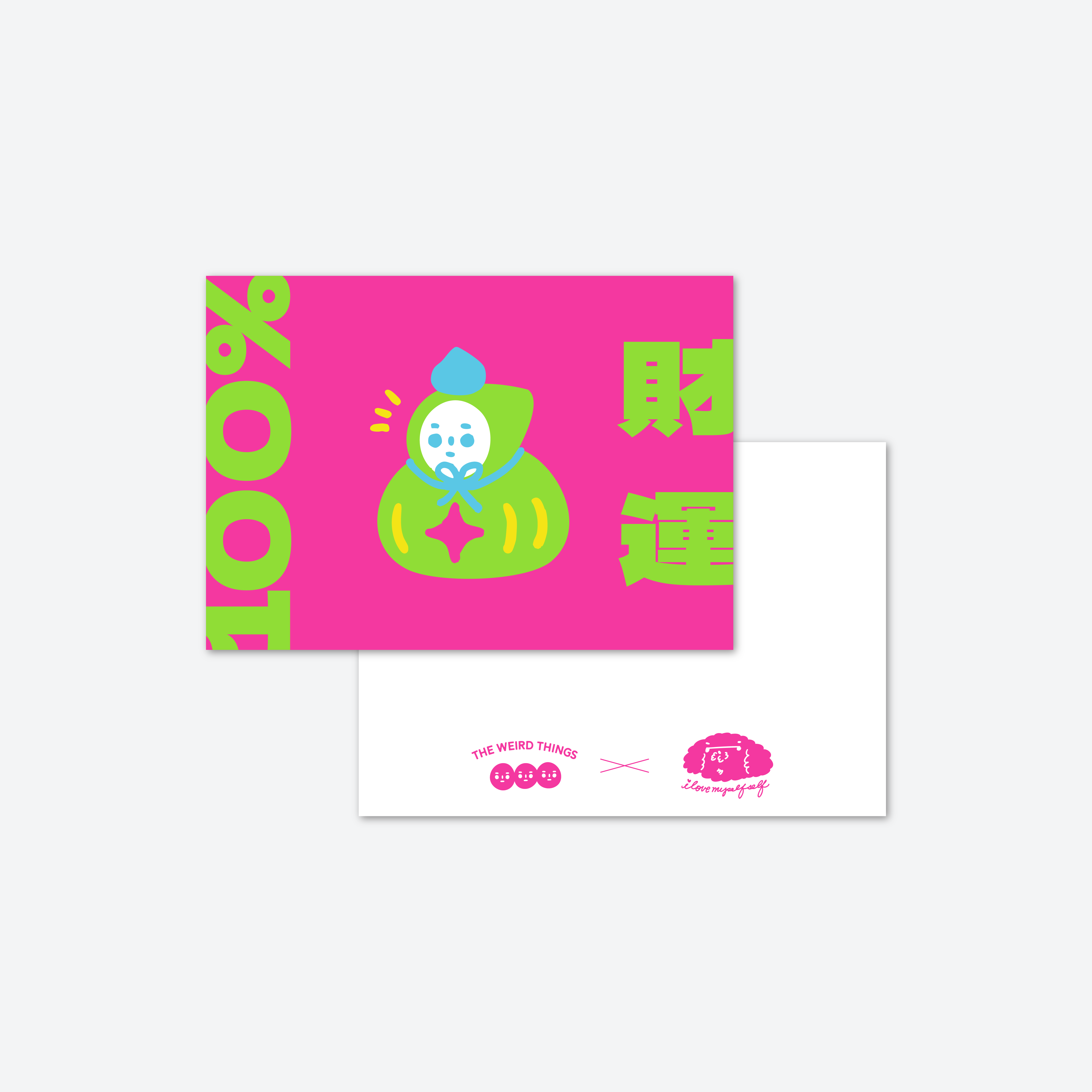THE WEIRD THINGS x Ilovemyselfself-明信片