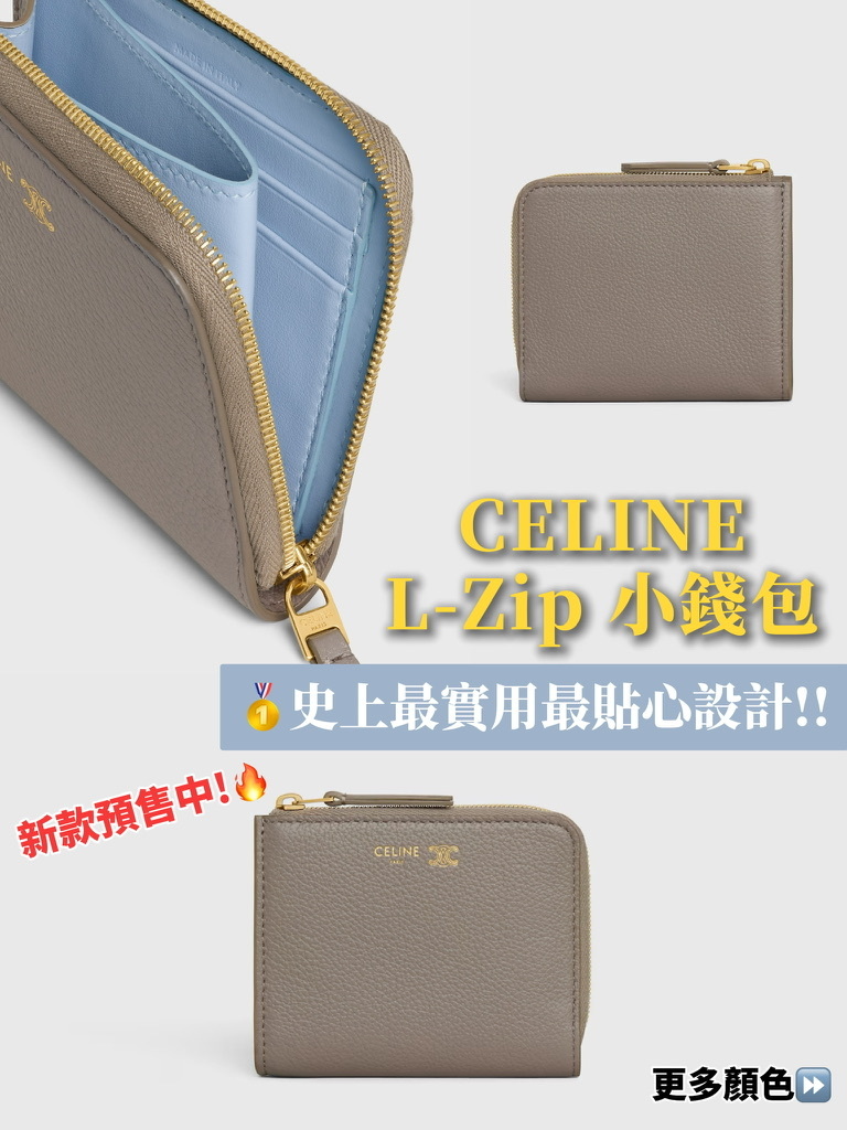 🌟新款預售🌟｜CELINE Flat Zipped Wallet Triomphe Stamp