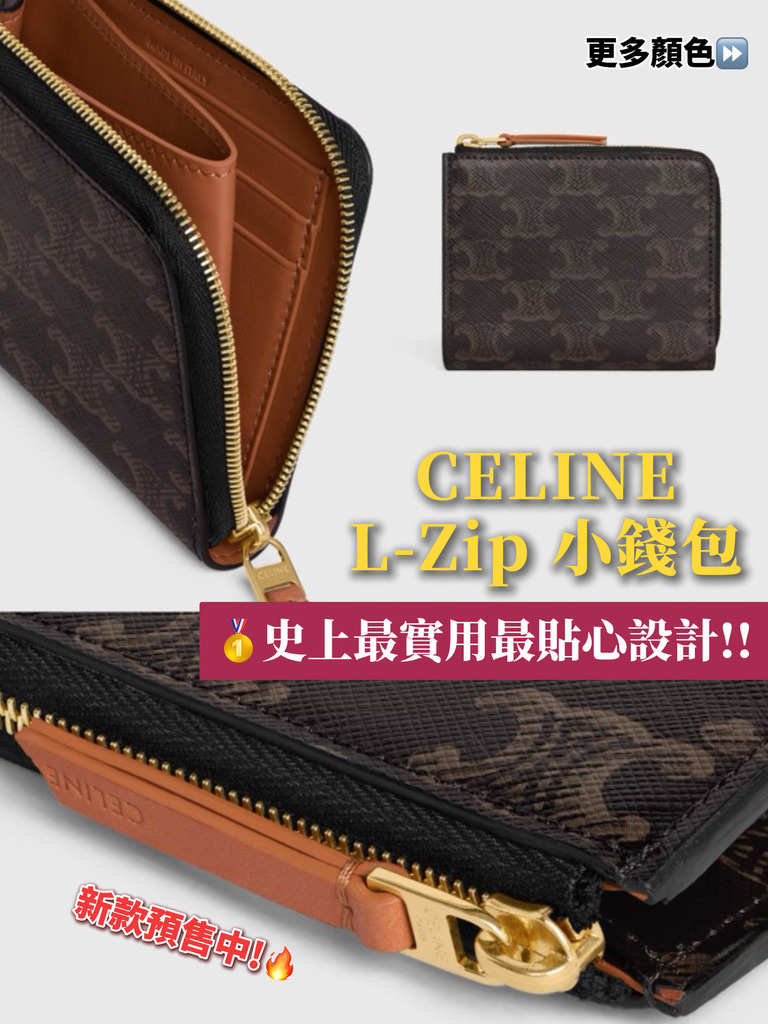 🌟新款預售🌟｜CELINE Flat Zipped Wallet Triomphe Stamp