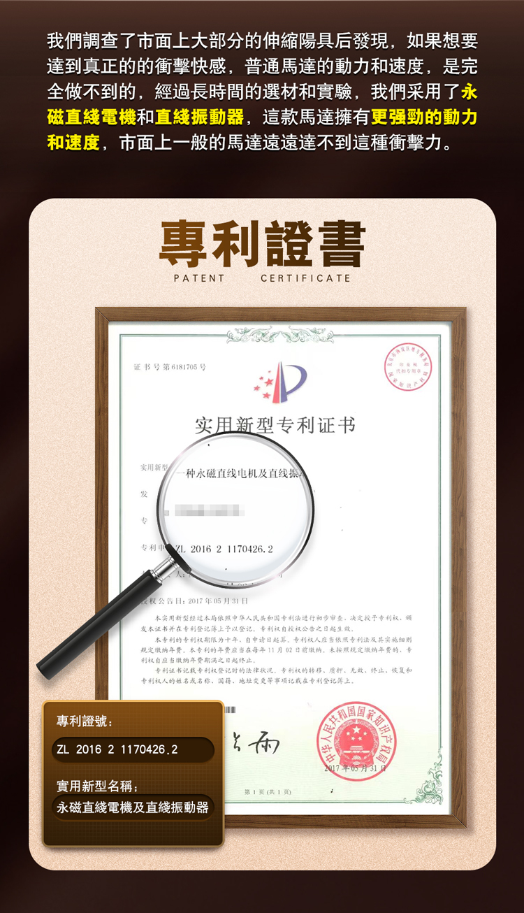 香港 EROCOME,EROCOME,EROCOME伊珞,伊珞,假陽具,仿真陽具,假老二,按摩棒,高潮按摩棒,自動抽插按摩棒,G點按摩棒,EROCOME OPHIUCHUS,蛇夫座