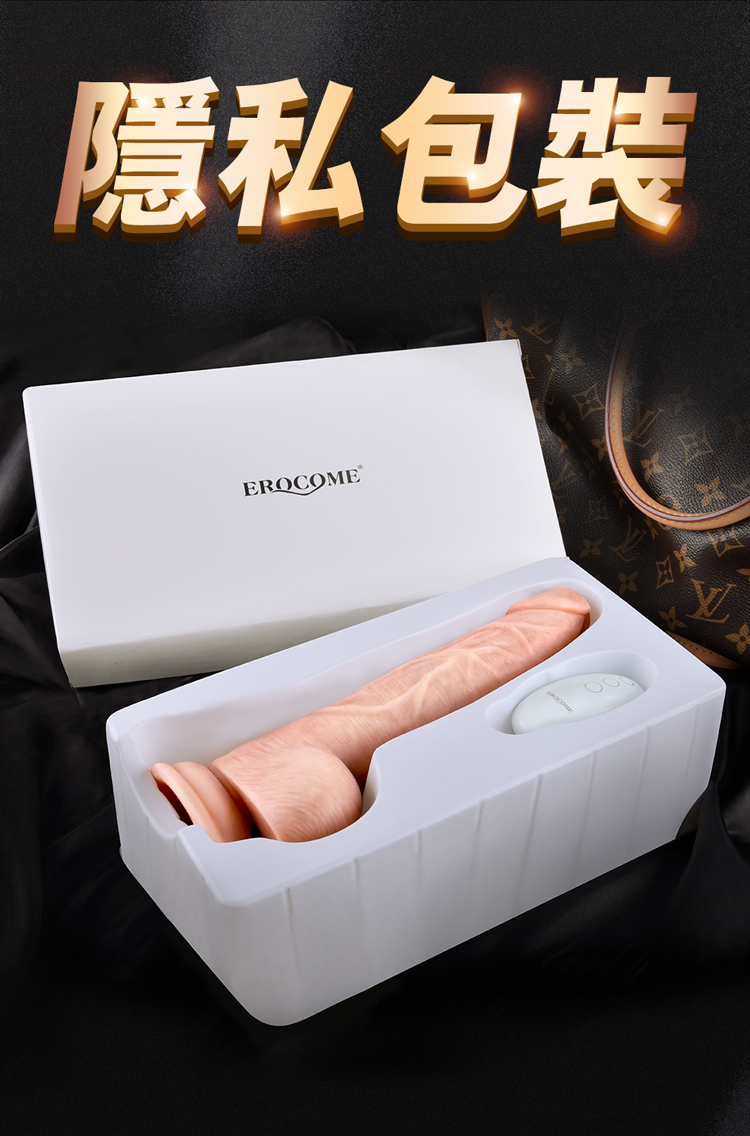 香港 EROCOME,EROCOME,EROCOME伊珞,伊珞,假陽具,仿真陽具,假老二,按摩棒,高潮按摩棒,自動抽插按摩棒,G點按摩棒,EROCOME OPHIUCHUS,蛇夫座