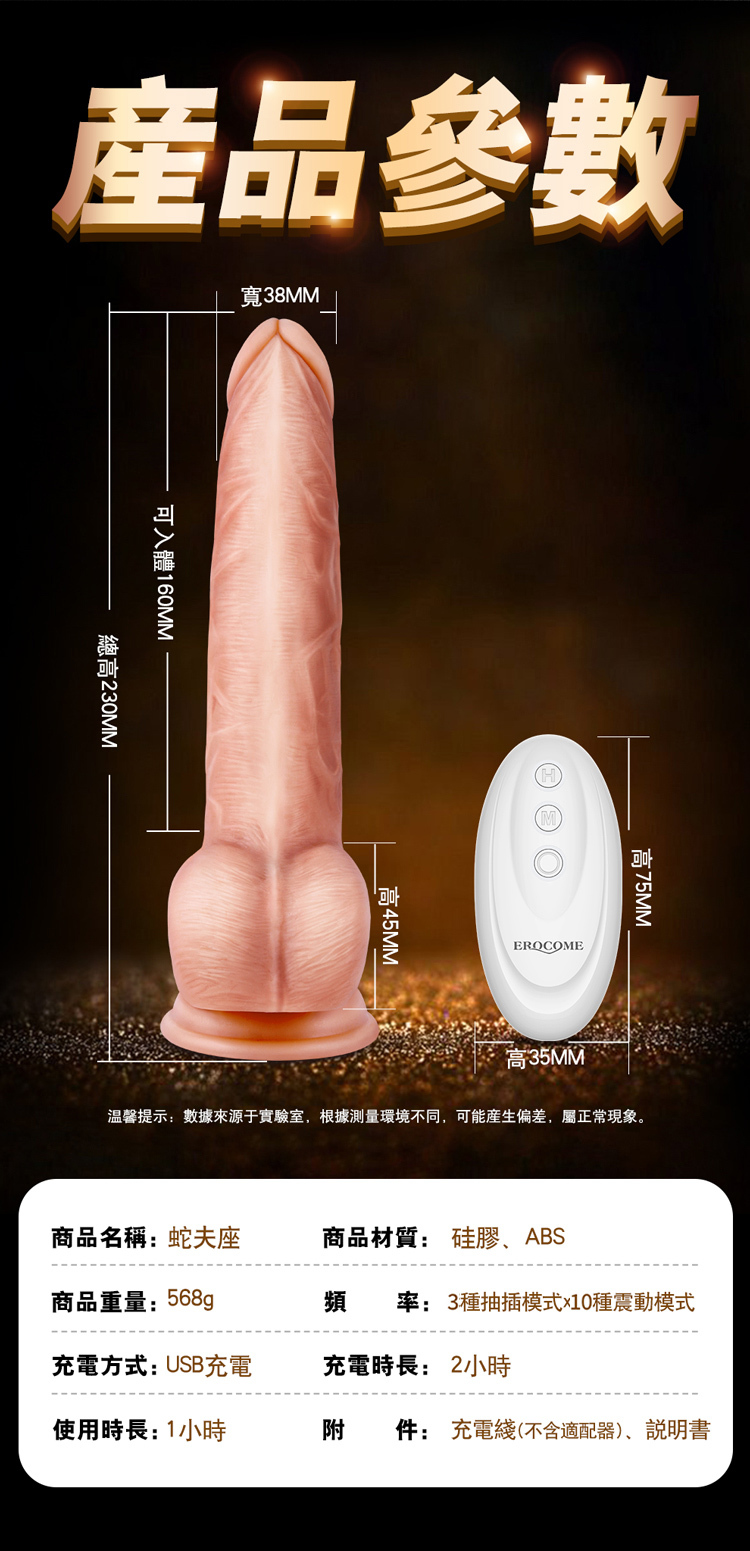 香港 EROCOME,EROCOME,EROCOME伊珞,伊珞,假陽具,仿真陽具,假老二,按摩棒,高潮按摩棒,自動抽插按摩棒,G點按摩棒,EROCOME OPHIUCHUS,蛇夫座