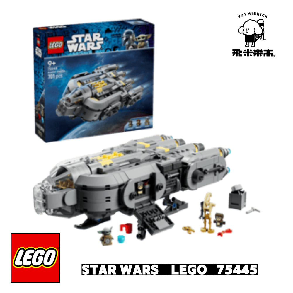 樂高 75445 Anzellan 星際飛船 ｜ STAR WARS 系列 ｜ 飛米樂高專賣店