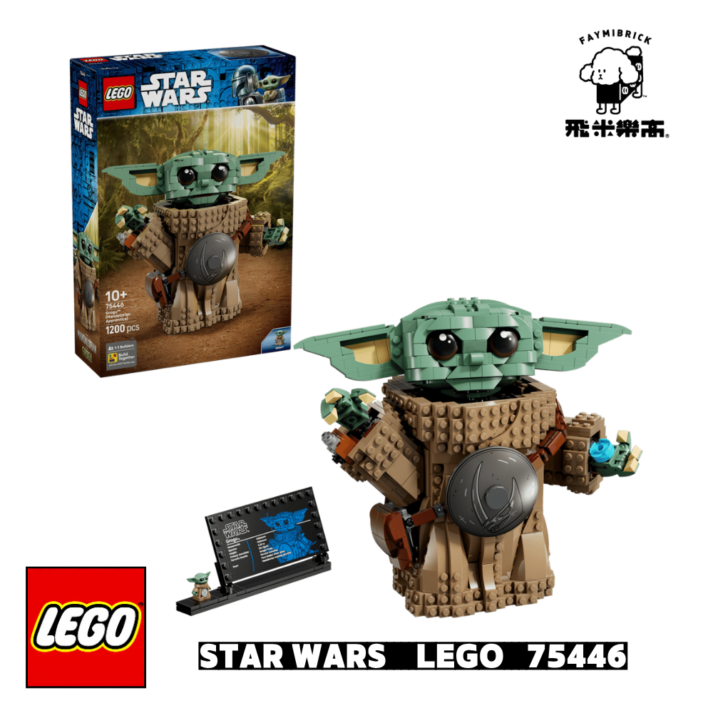 樂高 75446 古古™（曼達洛學徒） ｜ STAR WARS 系列 ｜ 飛米樂高專賣店