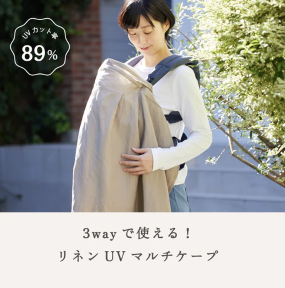 日本製 10Mois 亞麻防紫外線多功能披肩-灰褐色