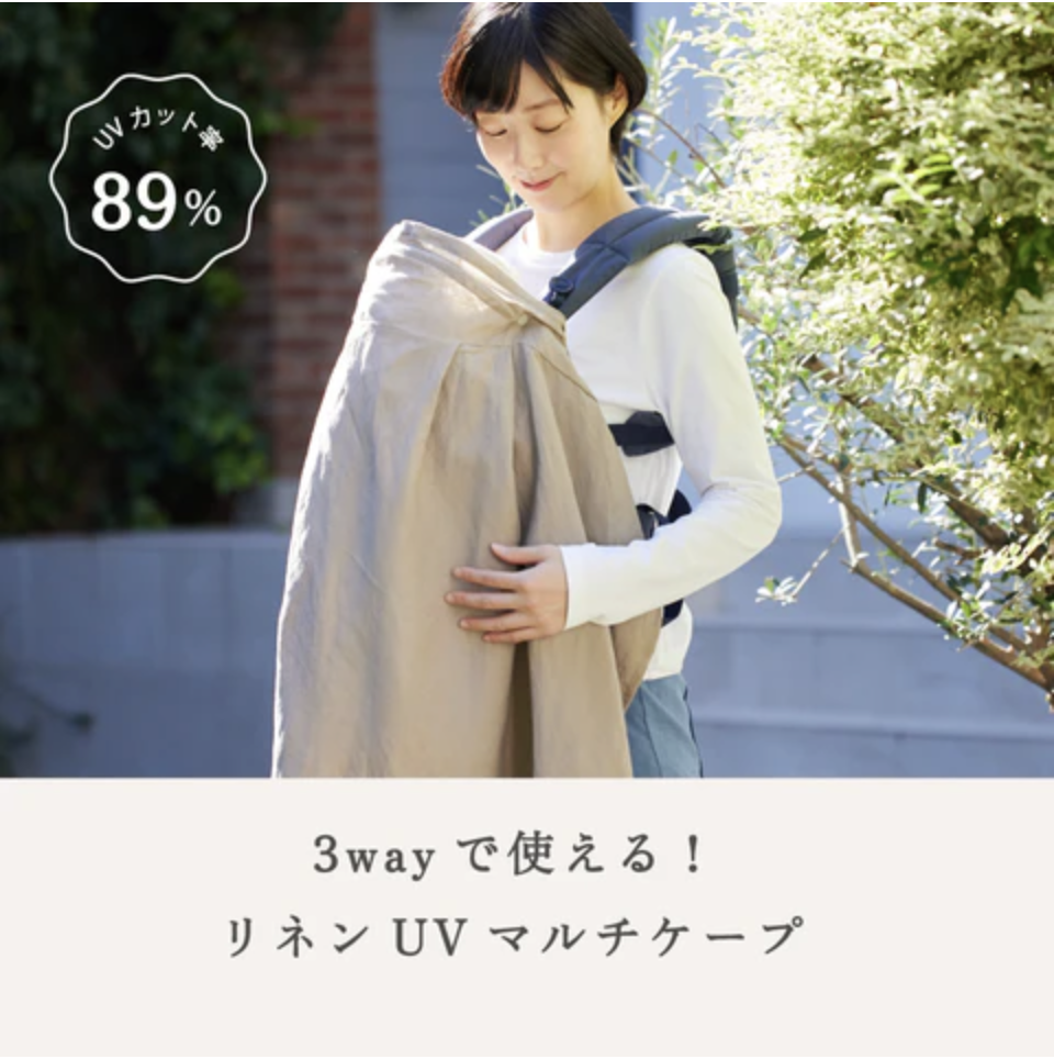 日本製 10Mois 亞麻防紫外線多功能披肩-淺粉色