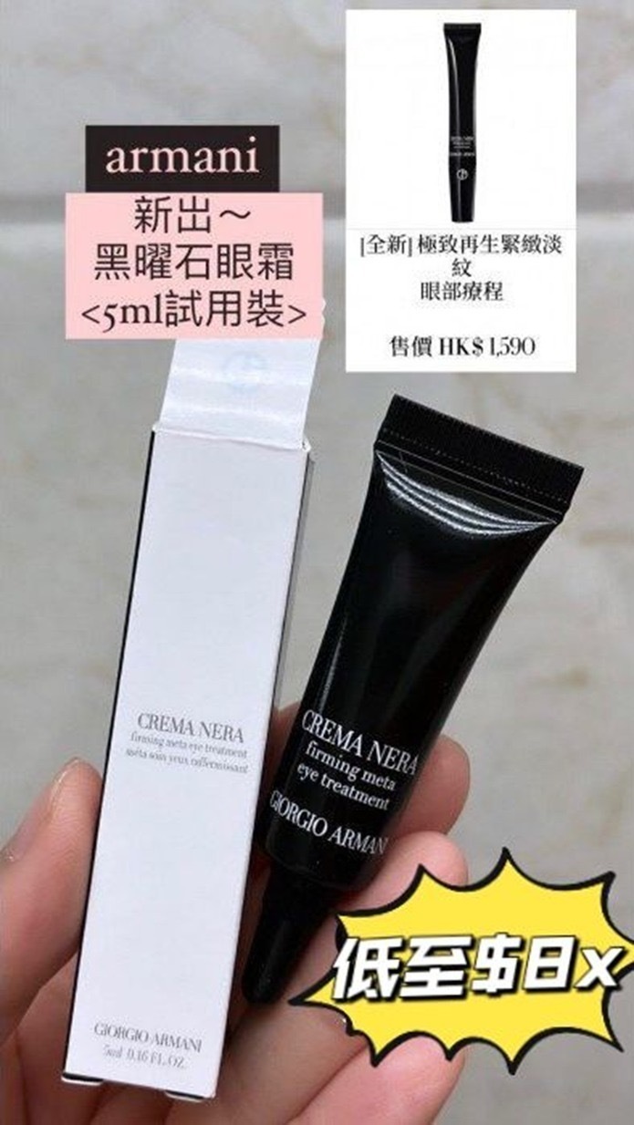 🌸Giorgio Armani極緻再生緊緻淡紋眼霜5ml -2600236-260422
