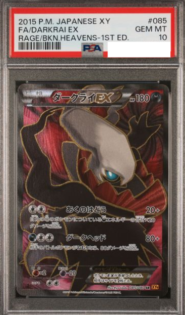 POKEMON JAPANESE XY9 085/080 SR PSA10