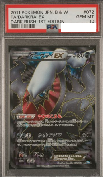 POKEMON JAPANESE BW4 072/069 SR PSA10