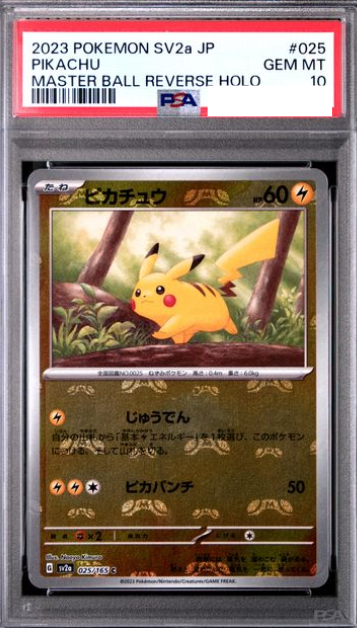 POKEMON JAPANESE SV2A 025/165 C MASTERBALL PSA10