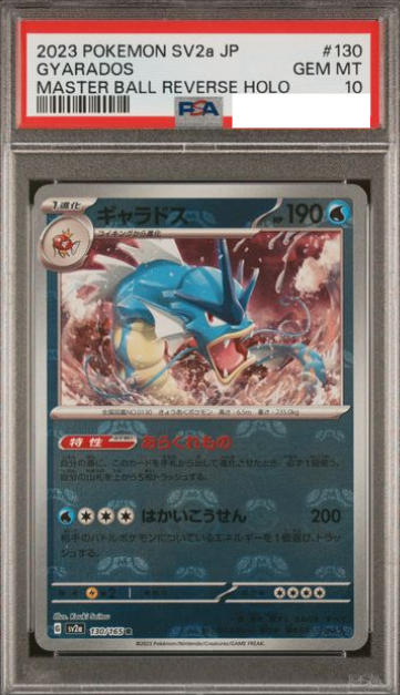 POKEMON JAPANESE SV2A 130/165 R MASTERBALL PSA10