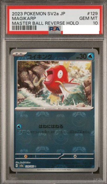POKEMON JAPANESE SV2A 129/165 C MASTERBALL PSA10