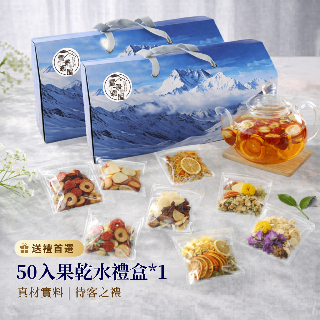 風味任選禮盒 50入