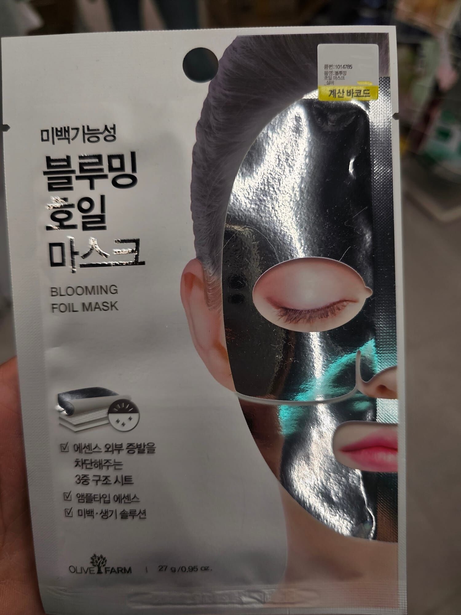 KR2 Olive farm blooming foil mask