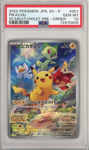 ピカチュウ 2022 ポケモン JPN SV-P PSA10 PSA 10] 2022 Pokemon JPN Pikachu (001/SV-P)