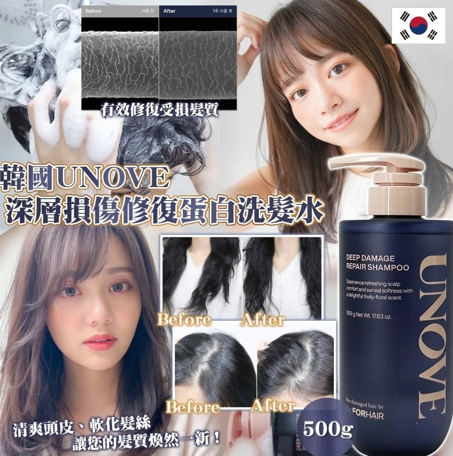 [D2983] 韓國UNOVE花香修復洗髮水500ml