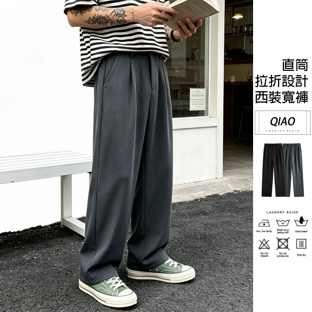 Pants 垂感休閒西寬褲 SS-5801
