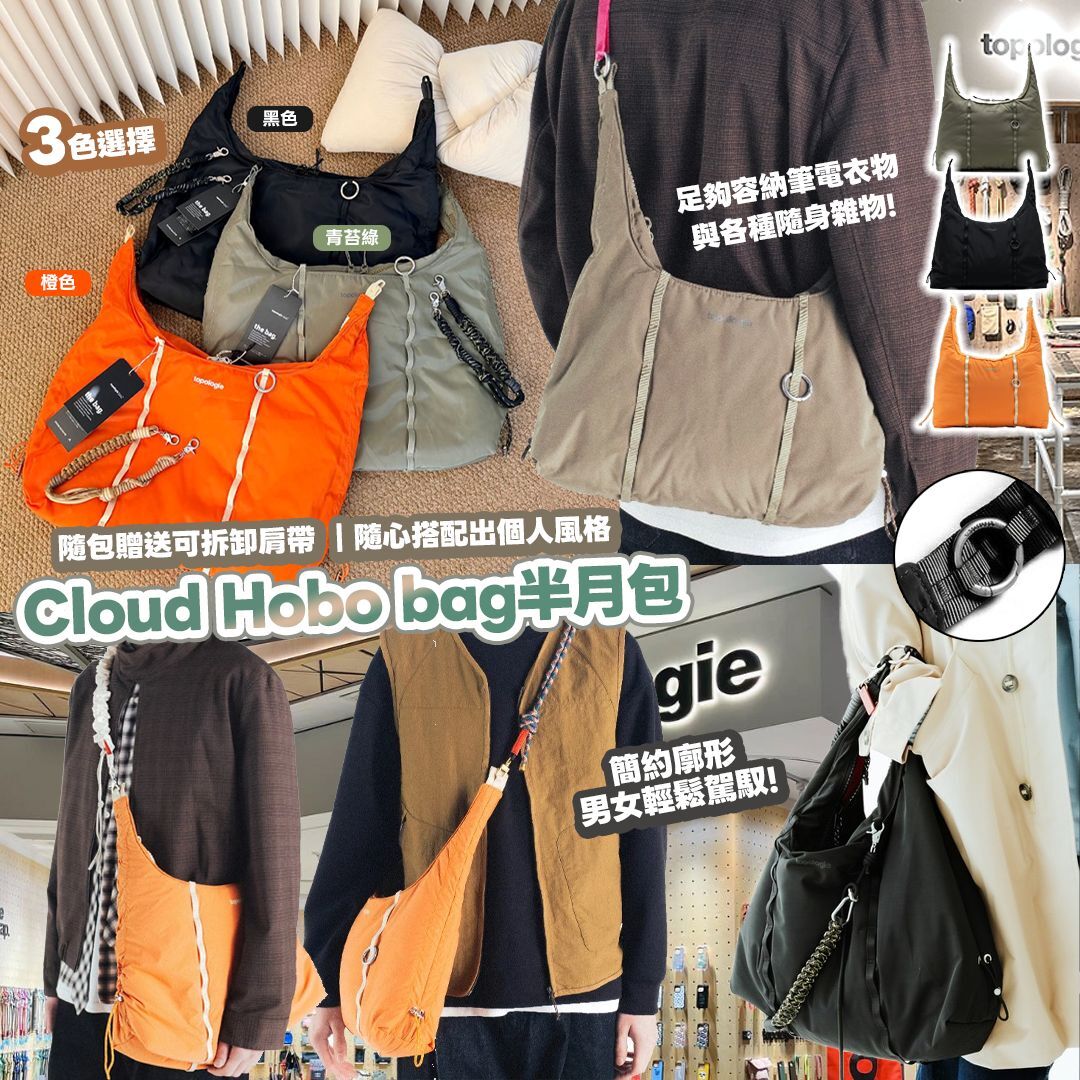 [D2985] Cloud Hobo bag半月包