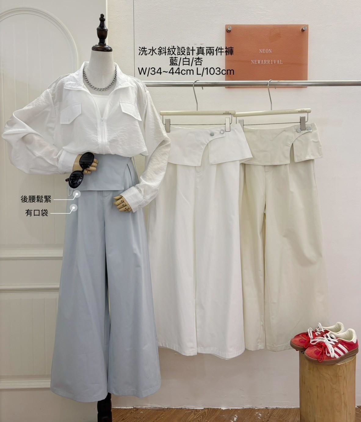 G6136-洗水斜紋設計真兩件褲