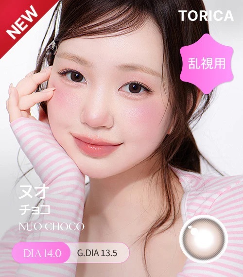 [散光] TORICA Nuo Choco 隱形眼鏡