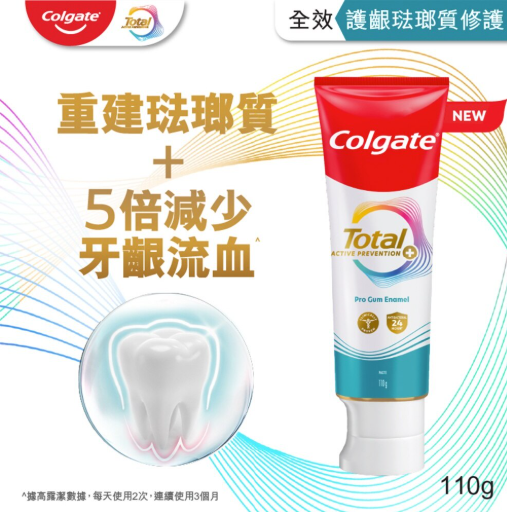 高露潔全效專業護齦琺瑯質修護牙膏110克