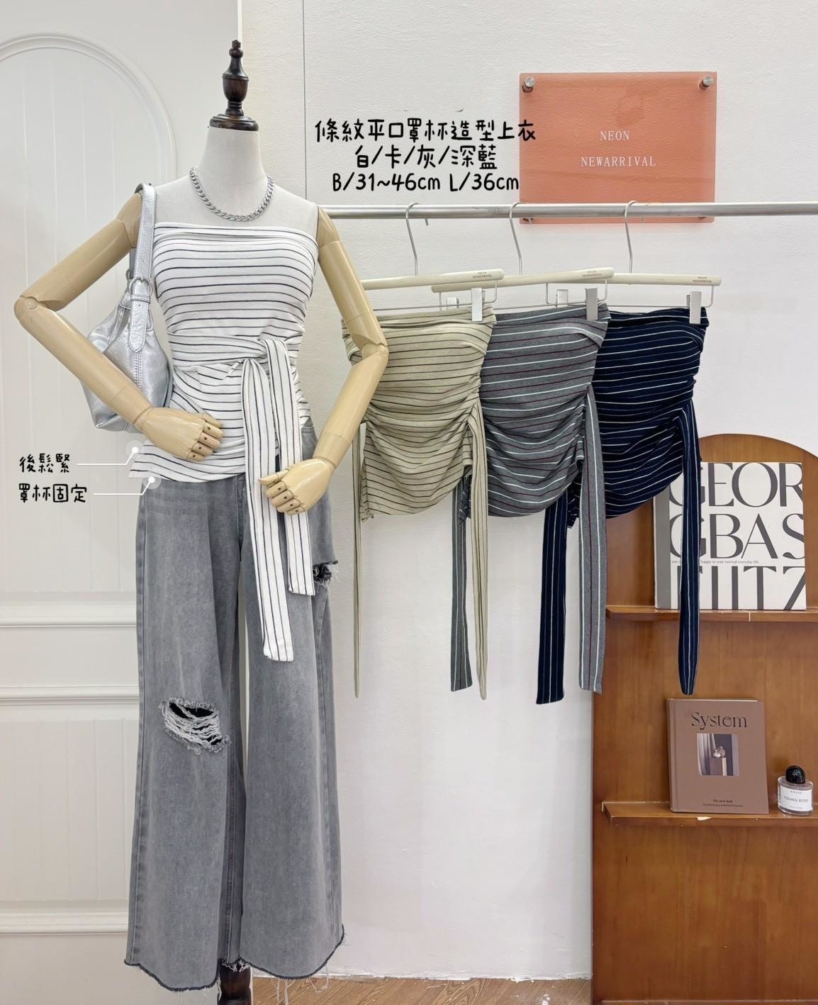 G6146-條紋平口綁帶罩杯造型上衣