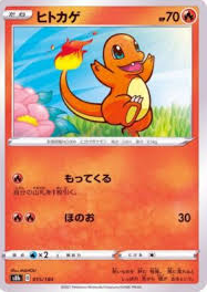 POKEMON JAPANESE S8B 015/184