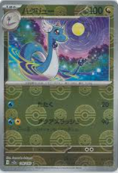 POKEMON JAPANESE SV2A 148/165 U POKEBALL