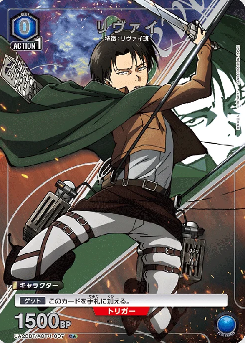 ATTACK ON TITAN UA23BT/AOT-1-007