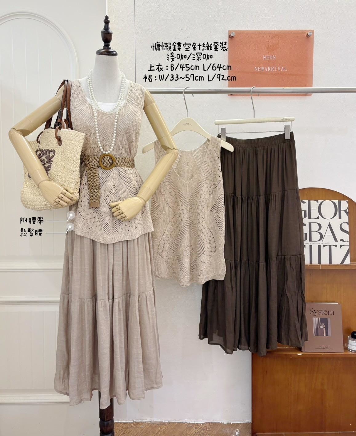 G6152-鏤空針織背心+長裙SET(附腰帶)