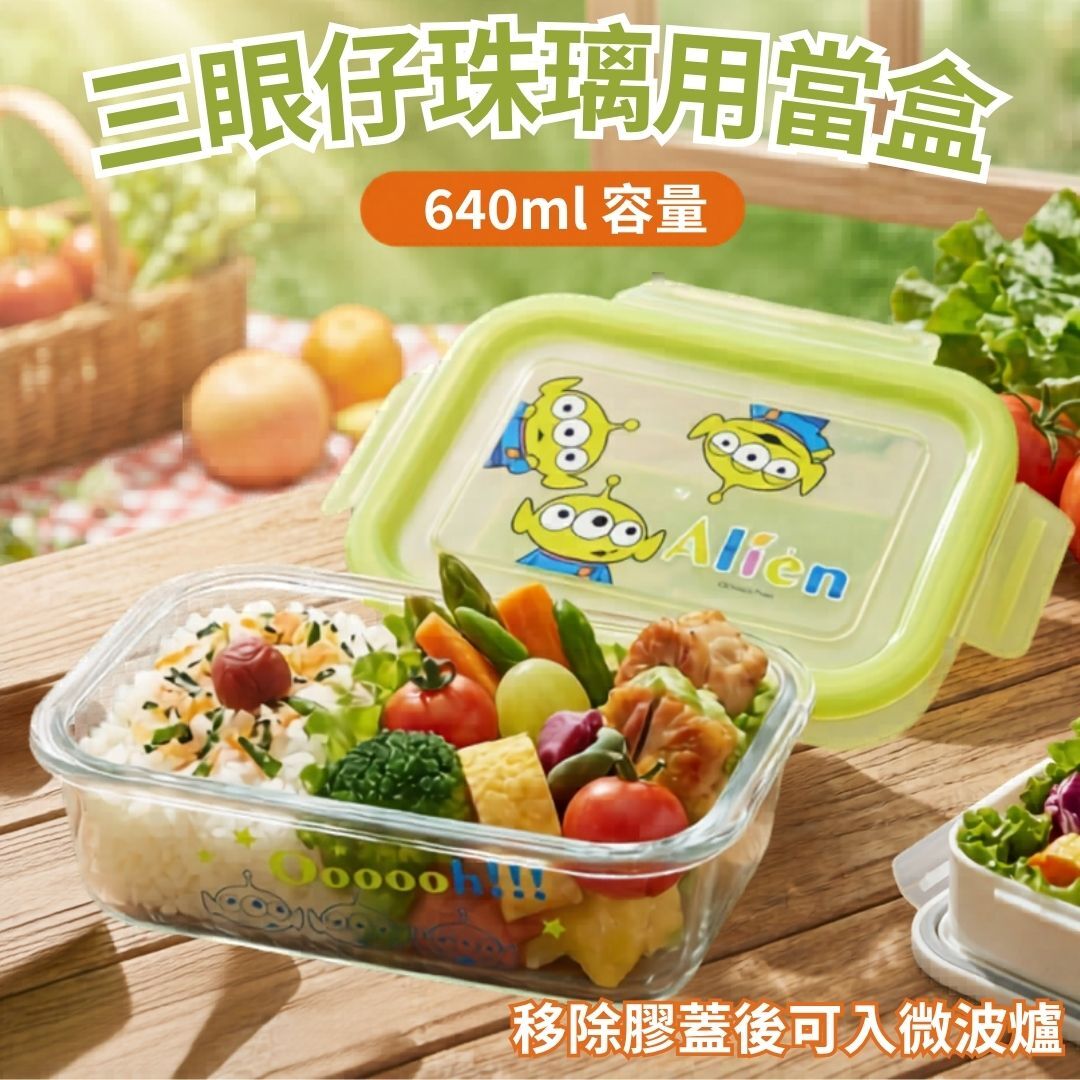 迪士尼反斗奇兵 - 玻璃食品餐盒 食品容器 午餐盒(三眼仔)