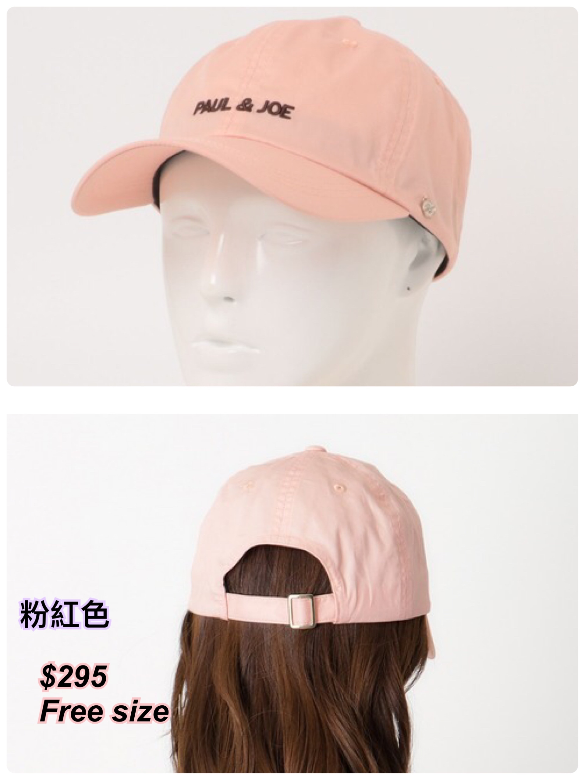 260420 Paul & Joe 字cap 帽/4 色