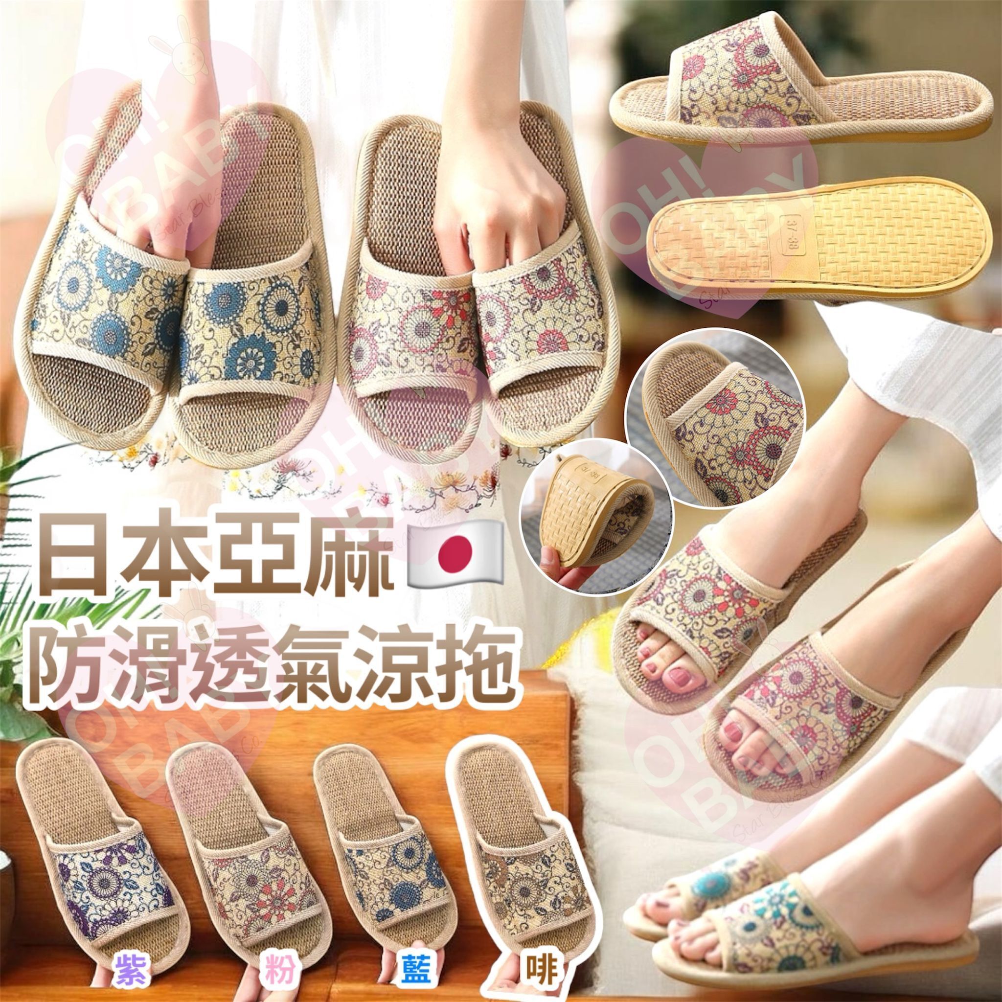 【UB9273】日本亞麻防滑透氣涼拖