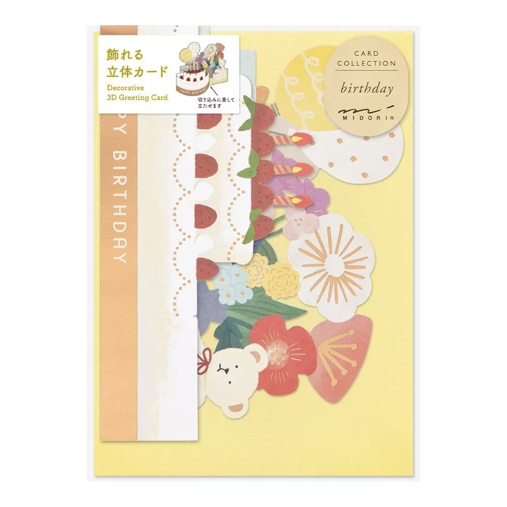 生日蛋糕 生日卡片 Happy Birthday 立體裝飾卡片｜MIDORI 日本