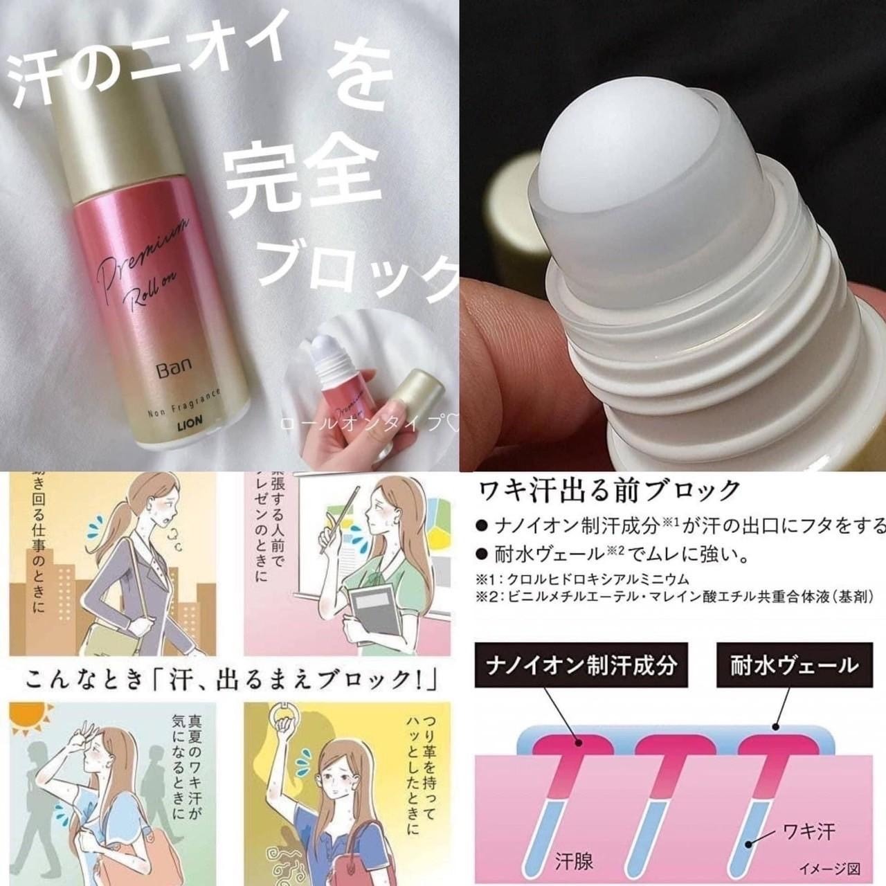 (預購商品) 日本獅王 BAN 史上最強滾珠止汗劑 40ml