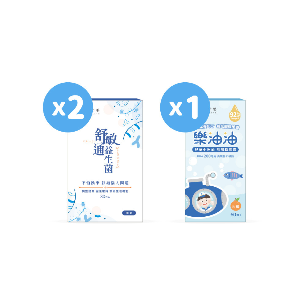 【雙效2+1】舒敏通益生菌2盒+樂油油兒童小魚油1盒