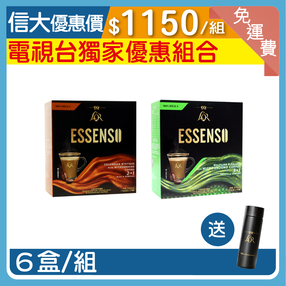 【信大】超級微磨深焙拿鐵咖啡6入組