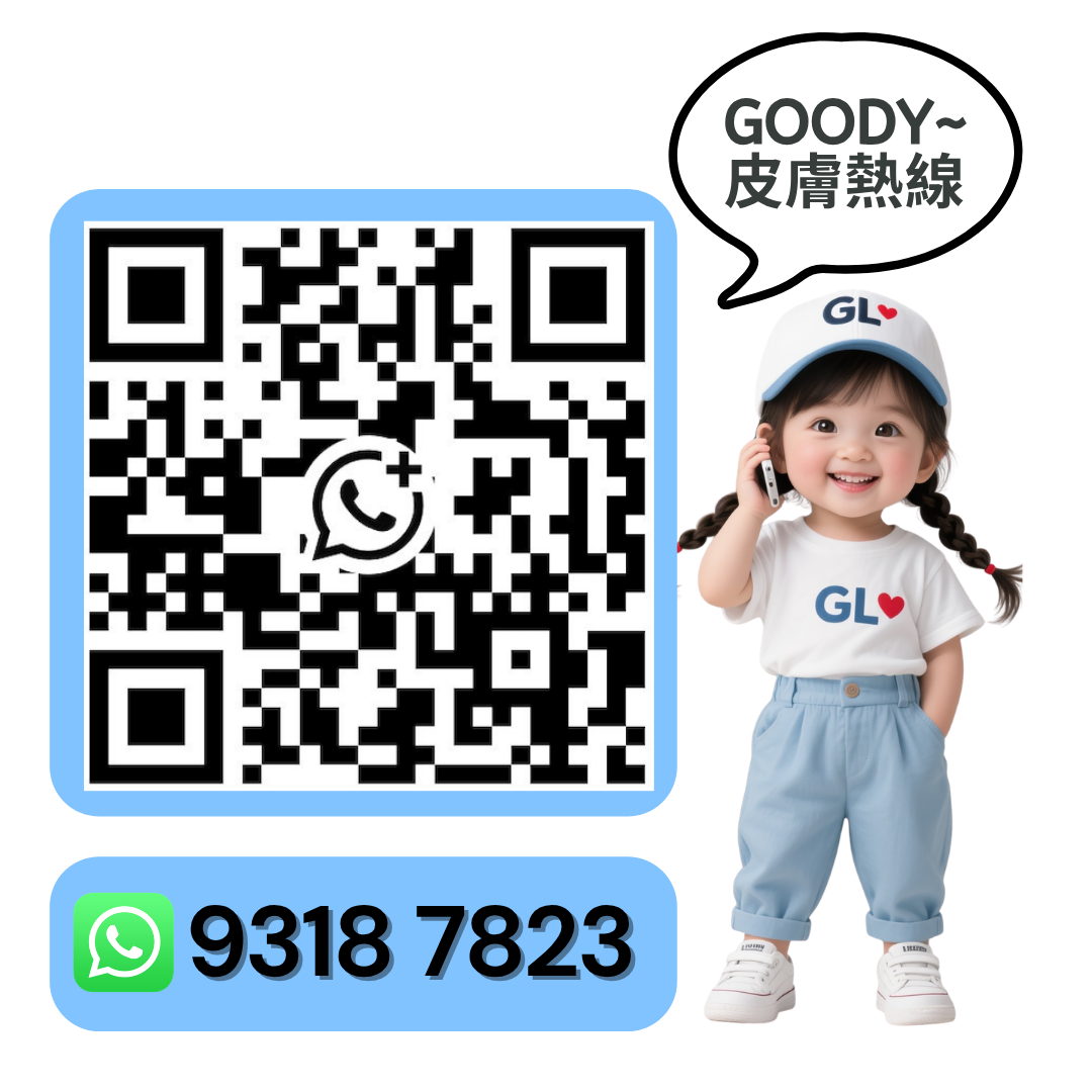 濕疹、敏感肌救星，呵護敏弱肌膚