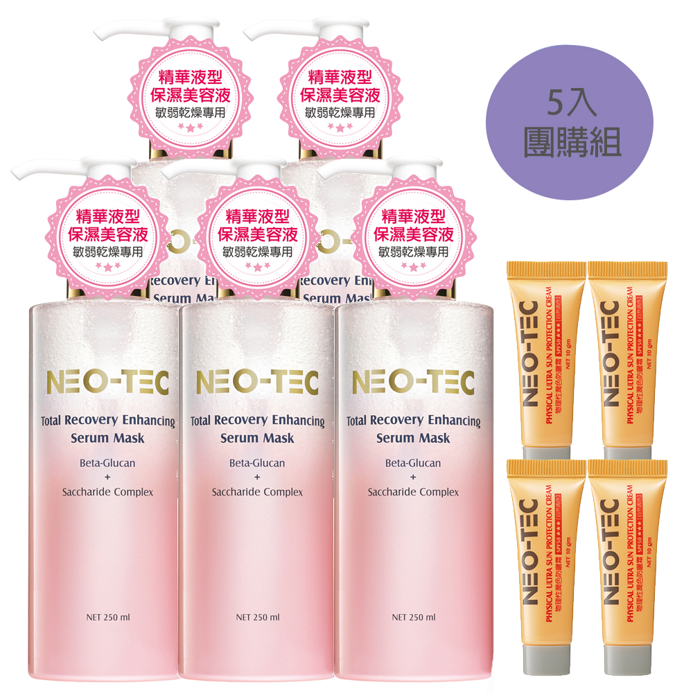 (5入)NEO-TEC 妮傲絲翠 葡聚醣前導精華美容液250ml