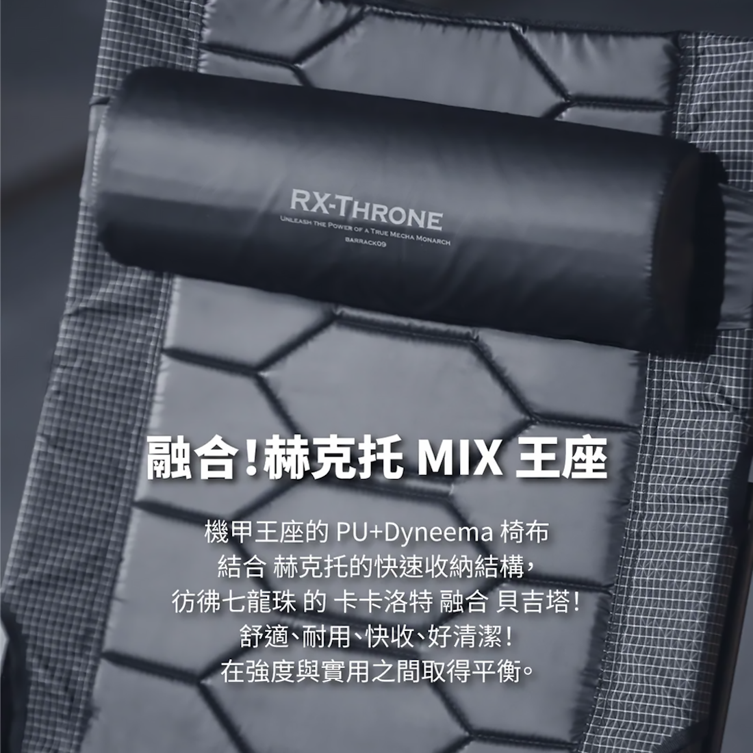 【BARRACK09】HECTOR 3.0 Dyneema+Pu 特仕版 (機甲王座2.0)