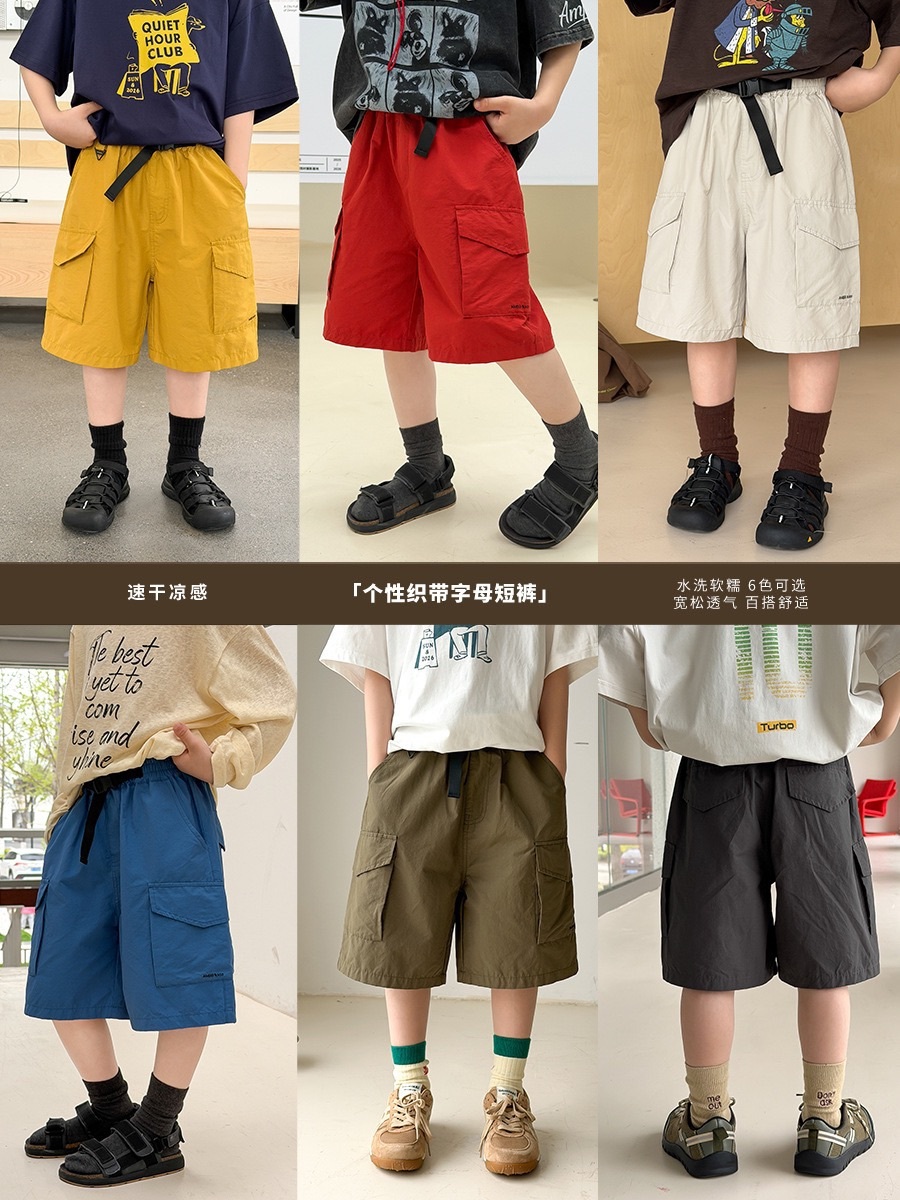 六色個性織帶速乾褲
